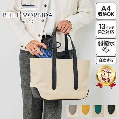 PELLE MORBIDA ペッレモルビダ Cinque Terre チンクエテッレ トートバッグ PMO-CT013
