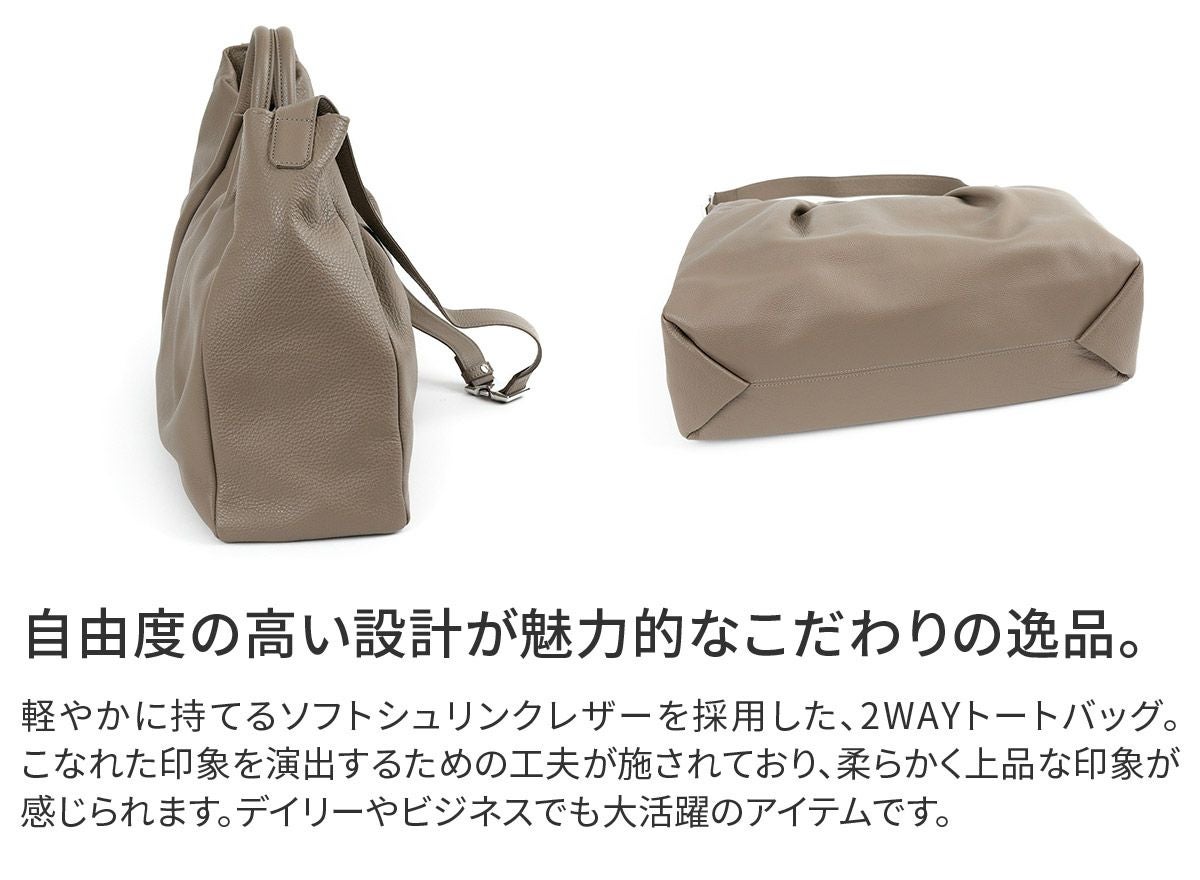 HERGOPOCH エルゴポック TOCCABENE Series トッカベーネシリーズ 2WAYトートバッグ TC-TT