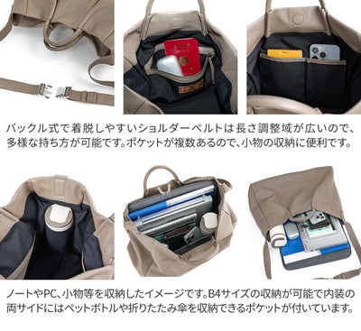 HERGOPOCH エルゴポック TOCCABENE Series トッカベーネシリーズ 2WAYトートバッグ TC-TT