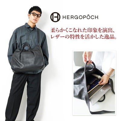 HERGOPOCH エルゴポック TOCCABENE Series トッカベーネシリーズ 2WAYトートバッグ TC-TT