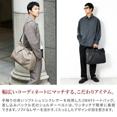 HERGOPOCH エルゴポック TOCCABENE Series トッカベーネシリーズ 2WAYトートバッグ TC-TT