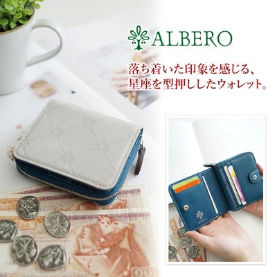 ALBERO アルベロ Stella ステッラ 小銭入れ付き二つ折り財布 7702