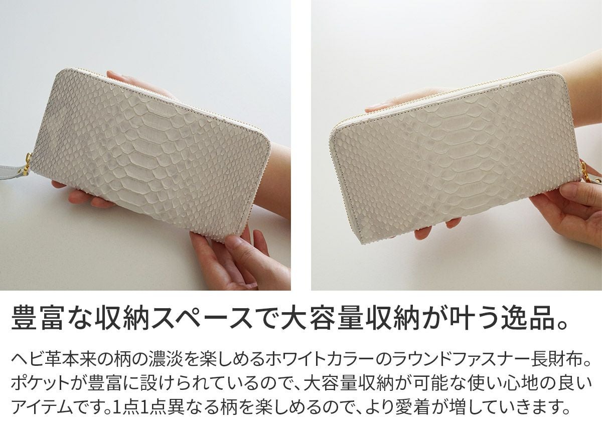 VIA DOAN ヴィア ドアン Bran python ブランパイソン 小銭入れ付き長財布（ラウンドファスナー式 ） 466