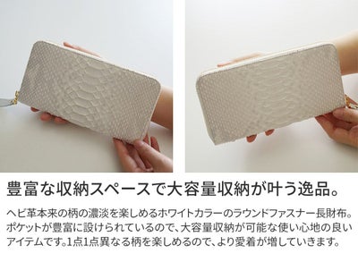 VIA DOAN ヴィア ドアン Bran python ブランパイソン 小銭入れ付き長財布（ラウンドファスナー式 ） 466