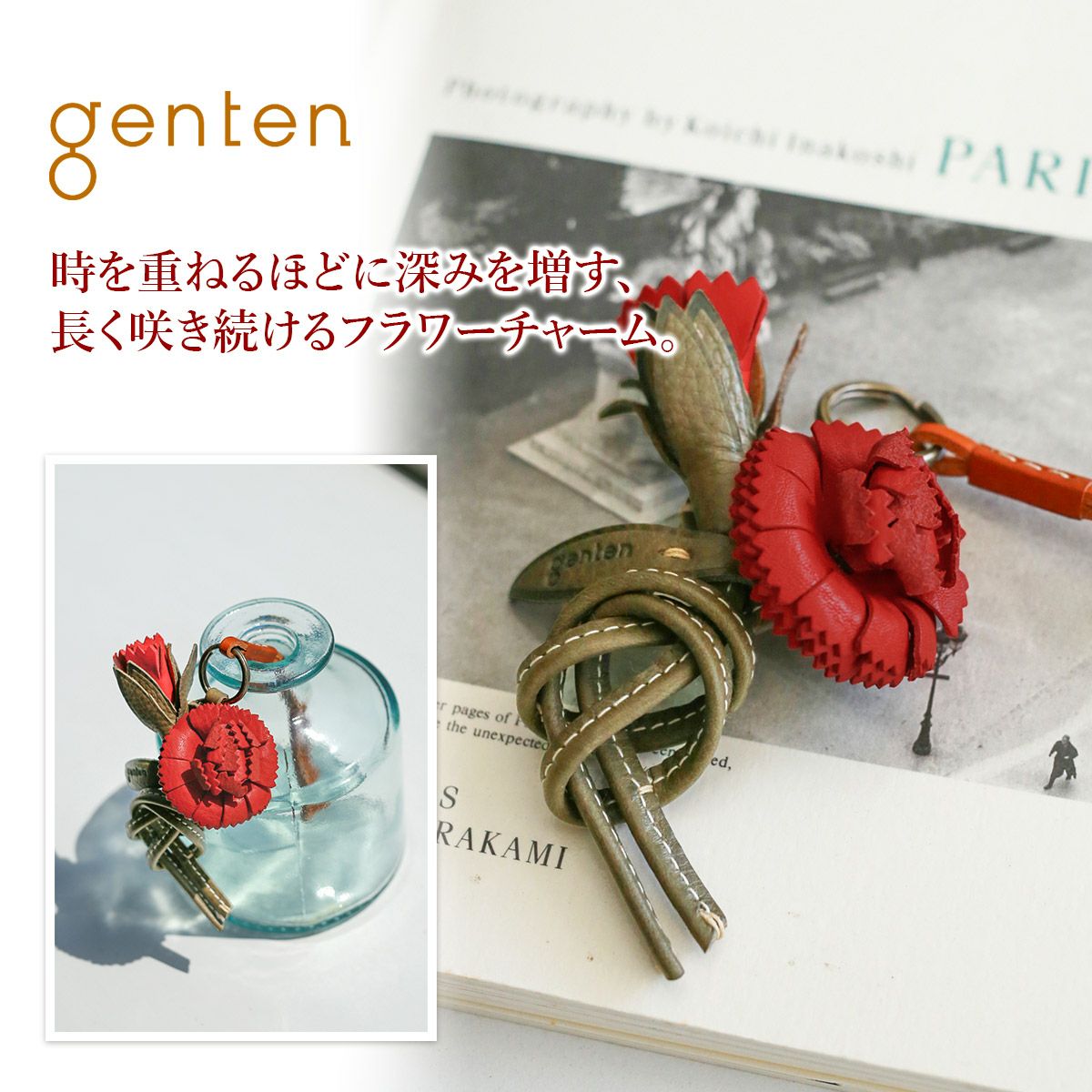 genten ゲンテン エヴァーチャーム カーネーション 43908 | こだわりの