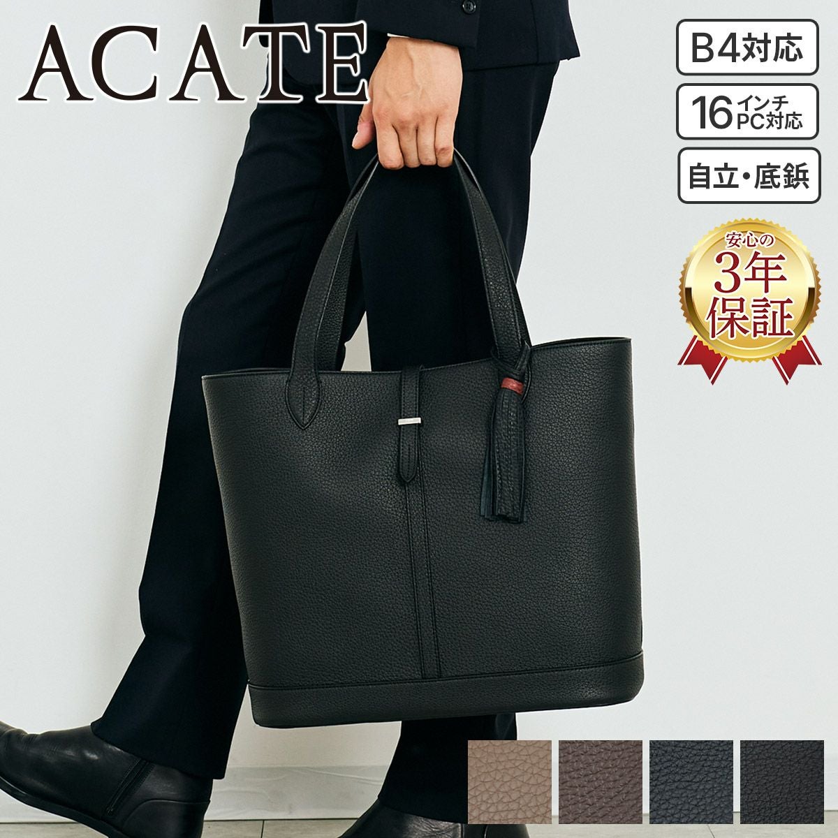 ACATE アカーテ KAUS2-M カウス2 M トートバッグ ACT-KAUS2-M ACATE アカーテ KAUS2-M カウス2 M トートバッグ ACT-KAUS2-M
