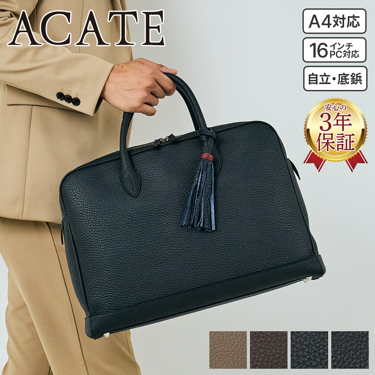 【極美品】アカーテ ビジネスバッグ LAVORO レザー シボ革 A4 ブラック ACATE アカーテ LAVORO ラヴォーロ ブリーフバッグ ACT-LAVORO