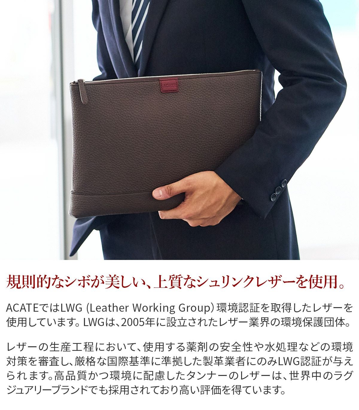 ACATE アカーテ SACCHETTO-L サケットL クラッチバッグ L ACT-SACCHETTO-L