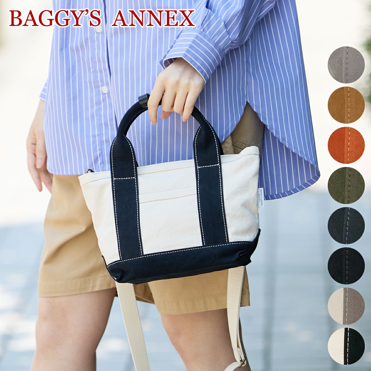 BAGGY'S ANNEX バギーズアネックス 18ozアーミーダックバイオ 2WAY