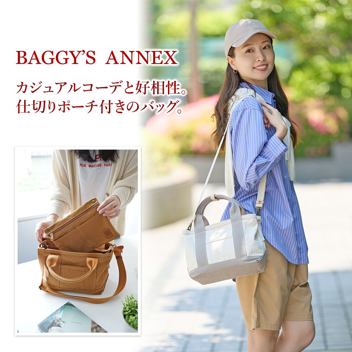 BAGGY'S ANNEX バギーズアネックス 18ozアーミーダックバイオ 2WAY
