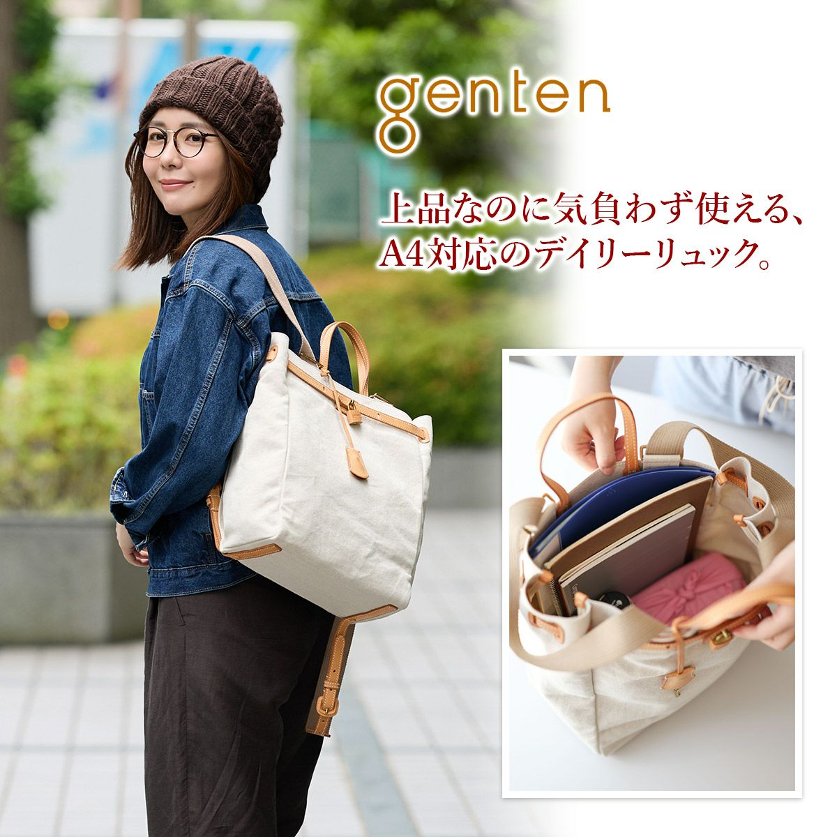 genten ゲンテン PiantaIII ピアンタ3 リュック 44605 | こだわりの