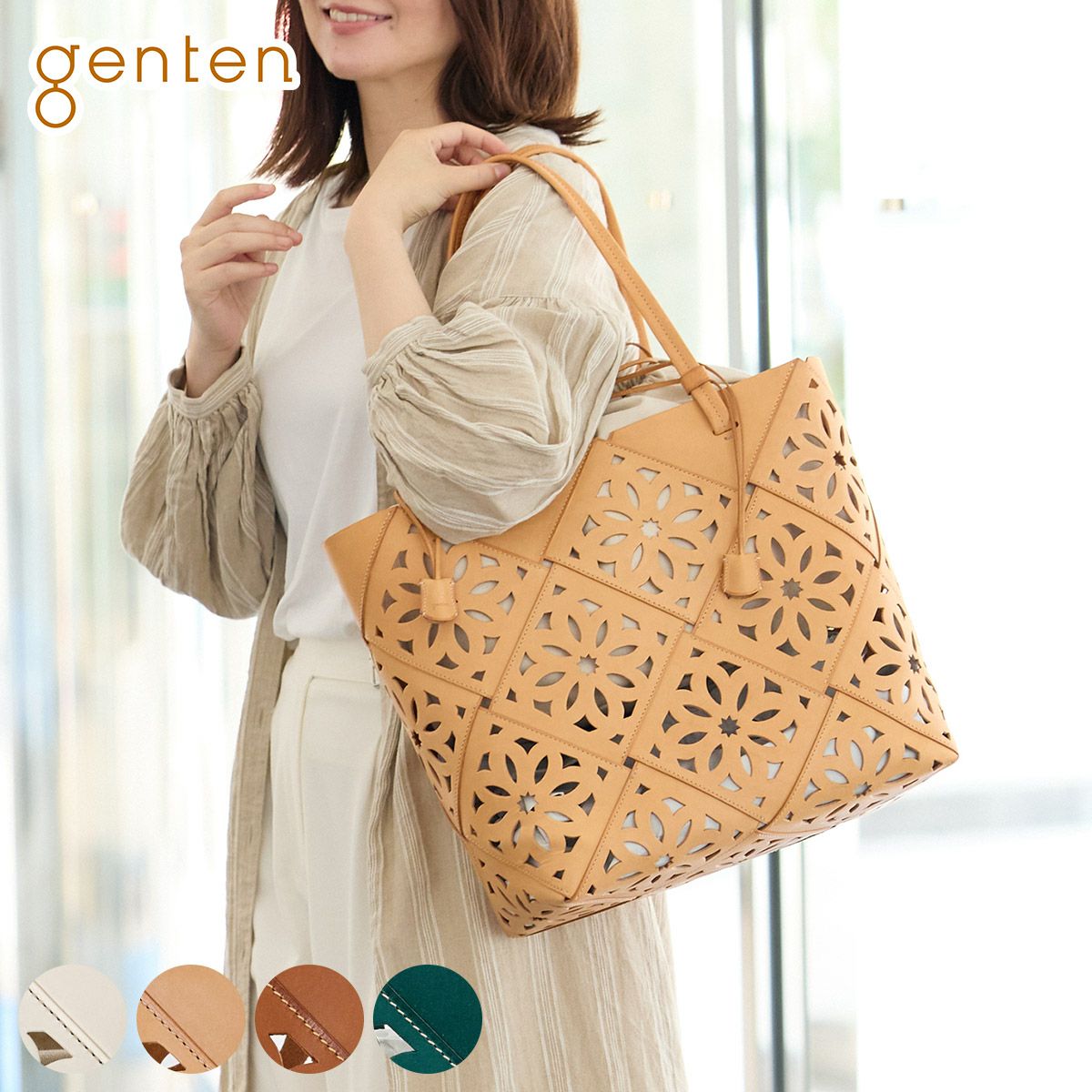 genten ゲンテン Suscut basket サスカットバスケット トートバッグ