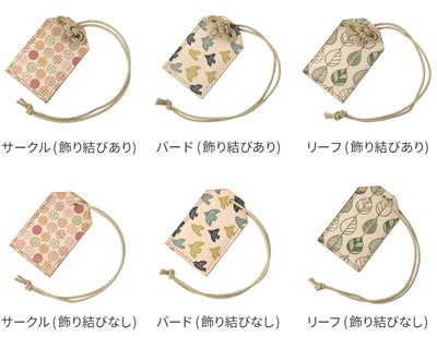 ★ 革のお守りチャーム NA-92560