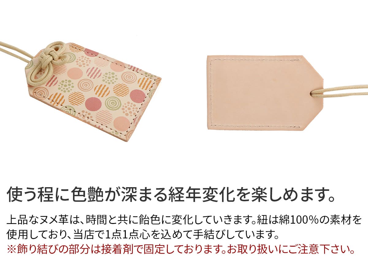 ★ お守り型革チャーム NA-92560