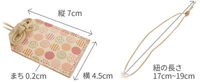 ★ お守り型革チャーム NA-92560