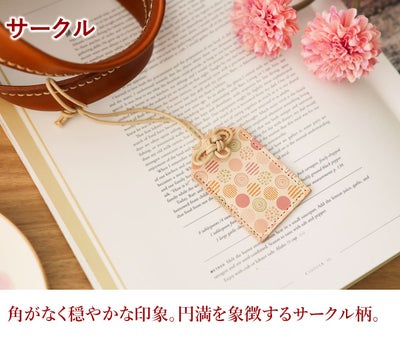 ★ お守り型革チャーム NA-92560