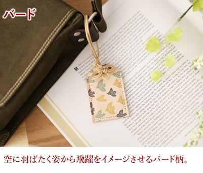 ★ お守り型革チャーム NA-92560