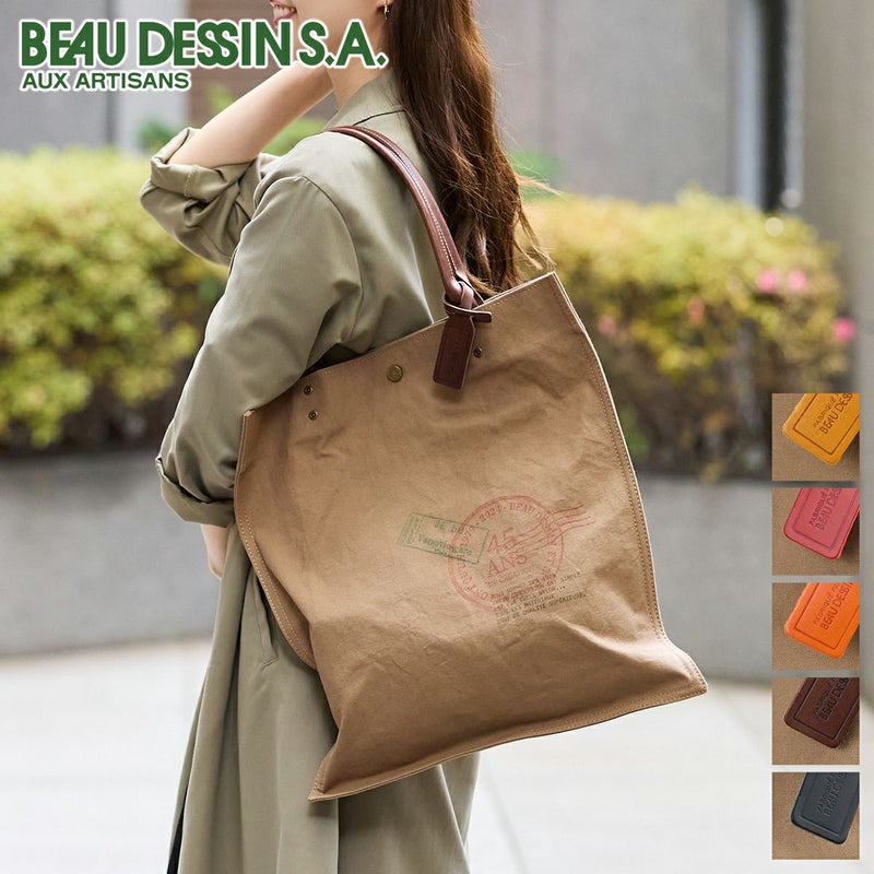 BEAU DESSIN S.A. ボーデッサン ハンプ×ブッテーロ プリント トートバッグ HP3042