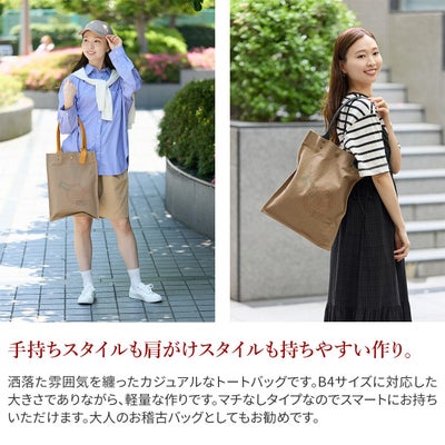 BEAU DESSIN S.A. ボーデッサン ハンプ×ブッテーロ プリント トートバッグ HP3043