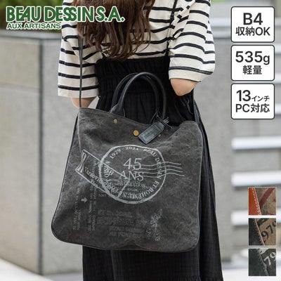 BEAU DESSIN S.A. ボーデッサン タンニン・ワッシャー プリント 2WAYショルダーバッグ TP3046