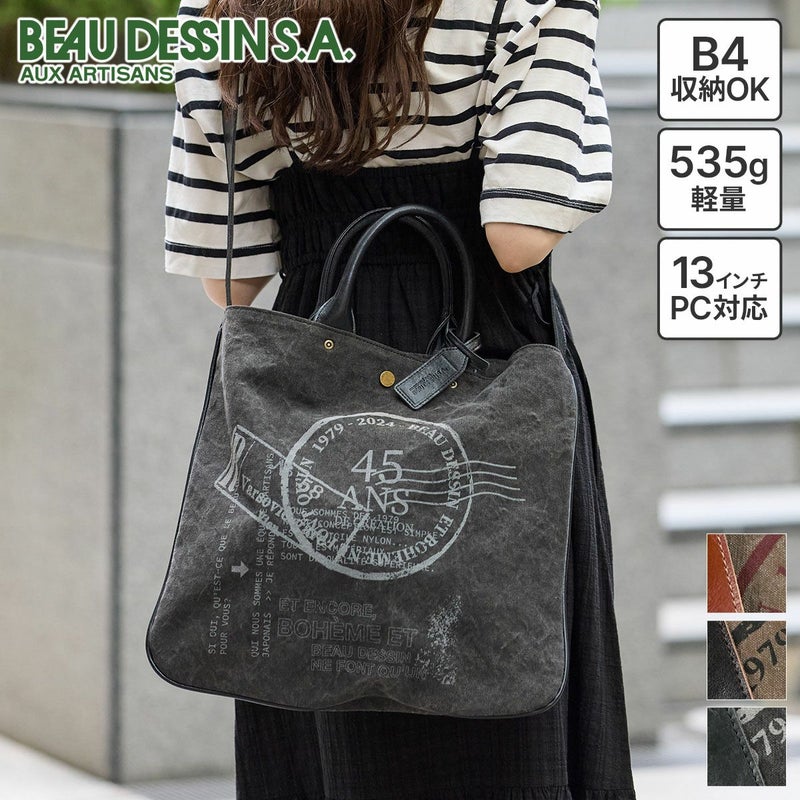 BEAU DESSIN S.A. ボーデッサン タンニン・ワッシャー プリント 2WAYショルダーバッグ TP3046