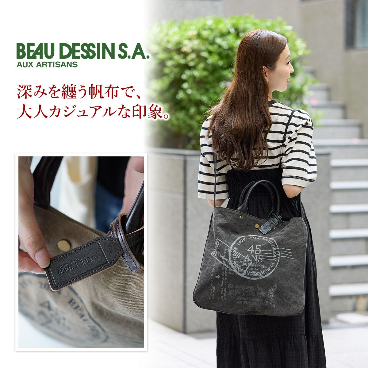 BEAU DESSIN S.A. ボーデッサン タンニン・ワッシャー プリント 2WAYショルダーバッグ TP3046
