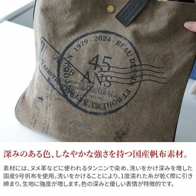 BEAU DESSIN S.A. ボーデッサン タンニン・ワッシャー プリント 2WAYショルダーバッグ TP3046