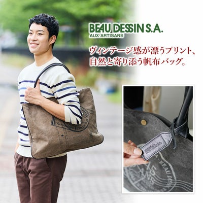 BEAU DESSIN S.A. ボーデッサン タンニン・ワッシャー プリント トートバッグ TP3047
