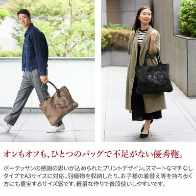 BEAU DESSIN S.A. ボーデッサン タンニン・ワッシャー プリント トートバッグ TP3047