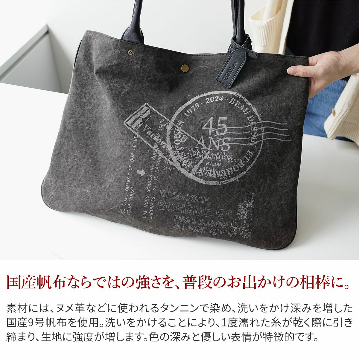 BEAU DESSIN S.A. ボーデッサン タンニン・ワッシャー プリント トートバッグ TP3047