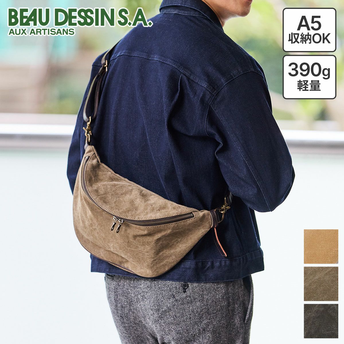 BEAU DESSIN S.A. ボーデッサン タンニン・ワッシャー ボディバッグ TW3027