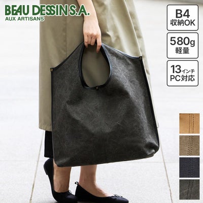 BEAU DESSIN S.A. ボーデッサン タンニン・ワッシャー トートバッグ TW3032