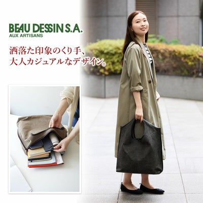 BEAU DESSIN S.A. ボーデッサン タンニン・ワッシャー トートバッグ TW3032