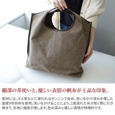 BEAU DESSIN S.A. ボーデッサン タンニン・ワッシャー トートバッグ TW3032