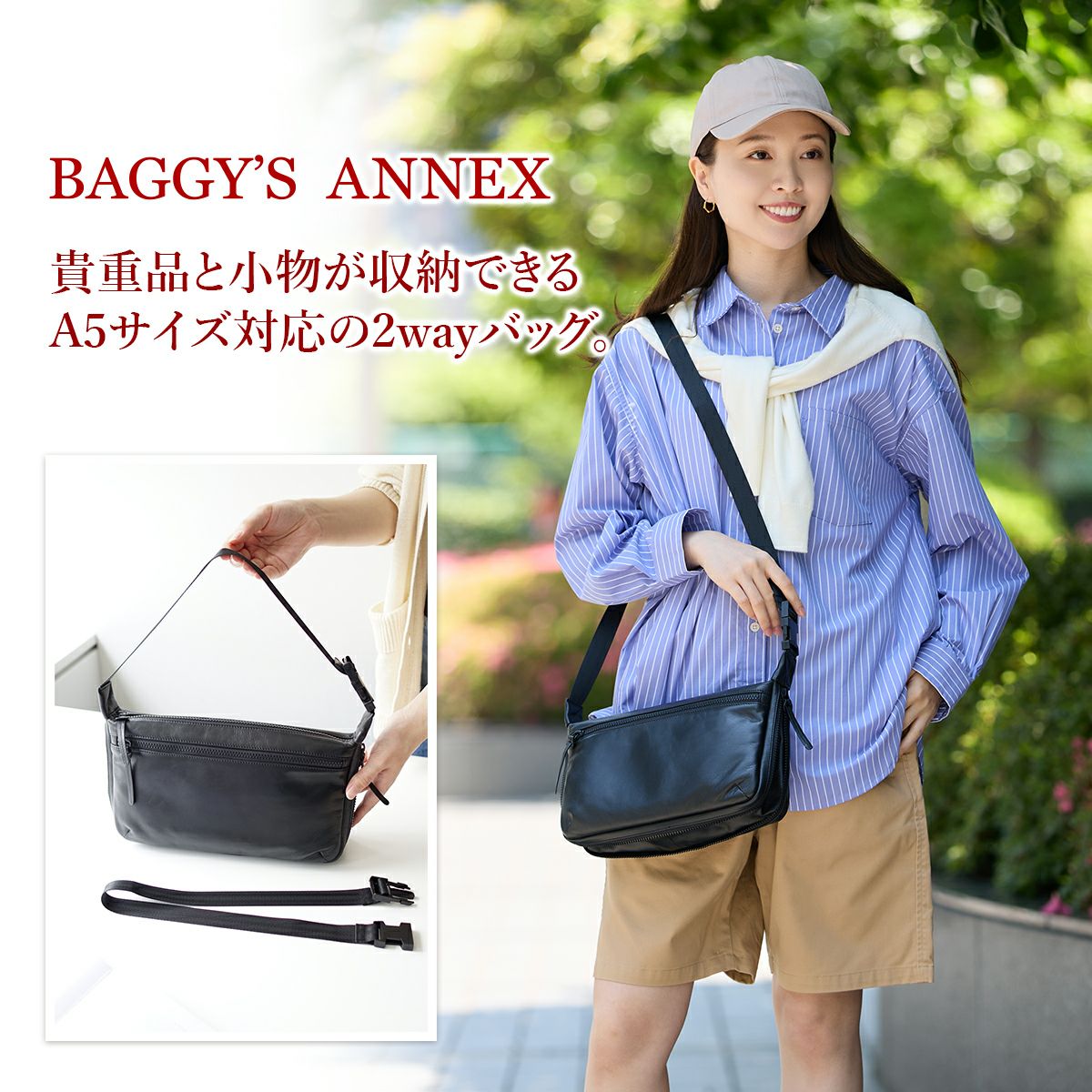 BAGGY'S ANNEX バギーズアネックス グロッシー 2WAYショルダーバッグ