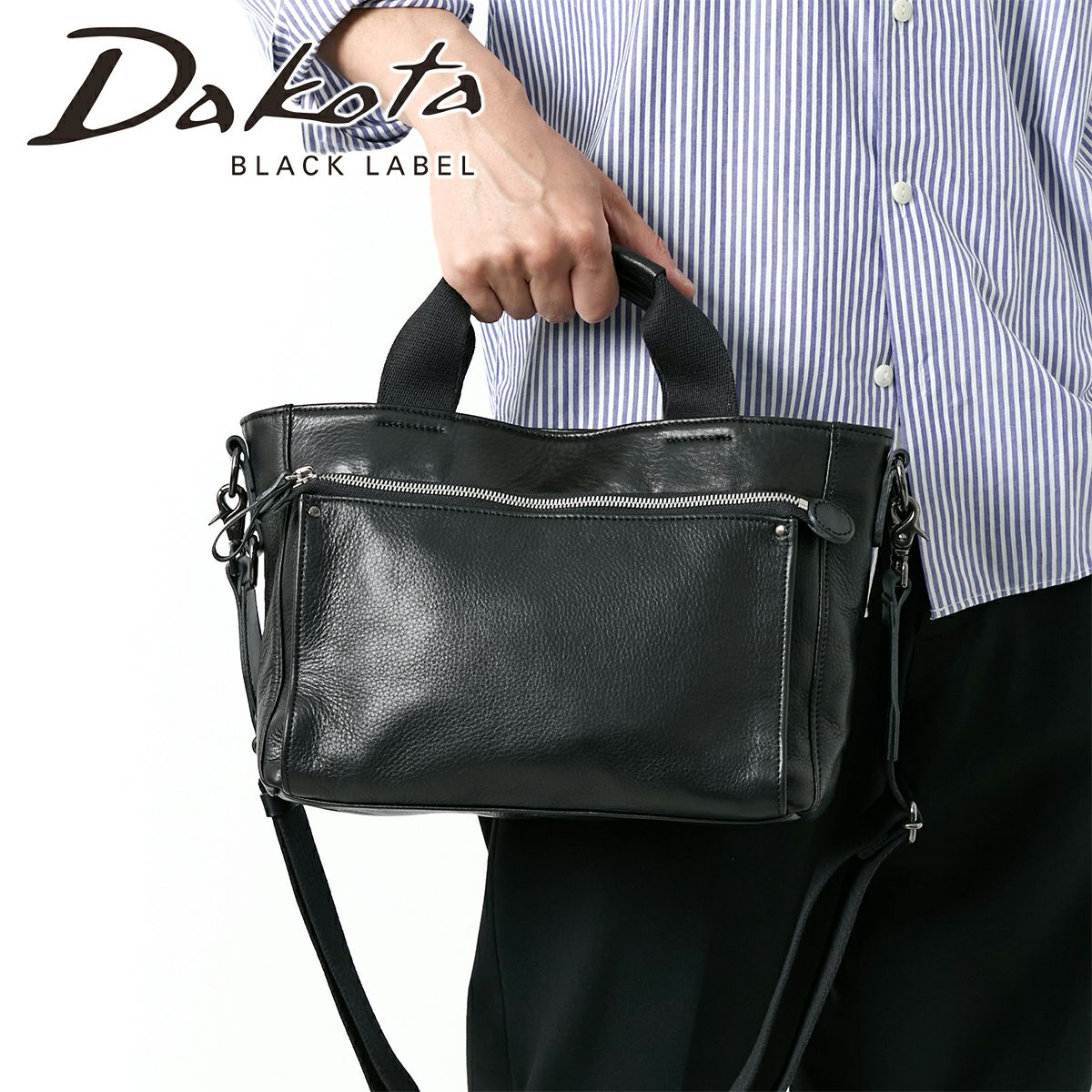 Dakota BLACK LABEL ダコタ ブラックレーベル ランスサステナ 2WAY