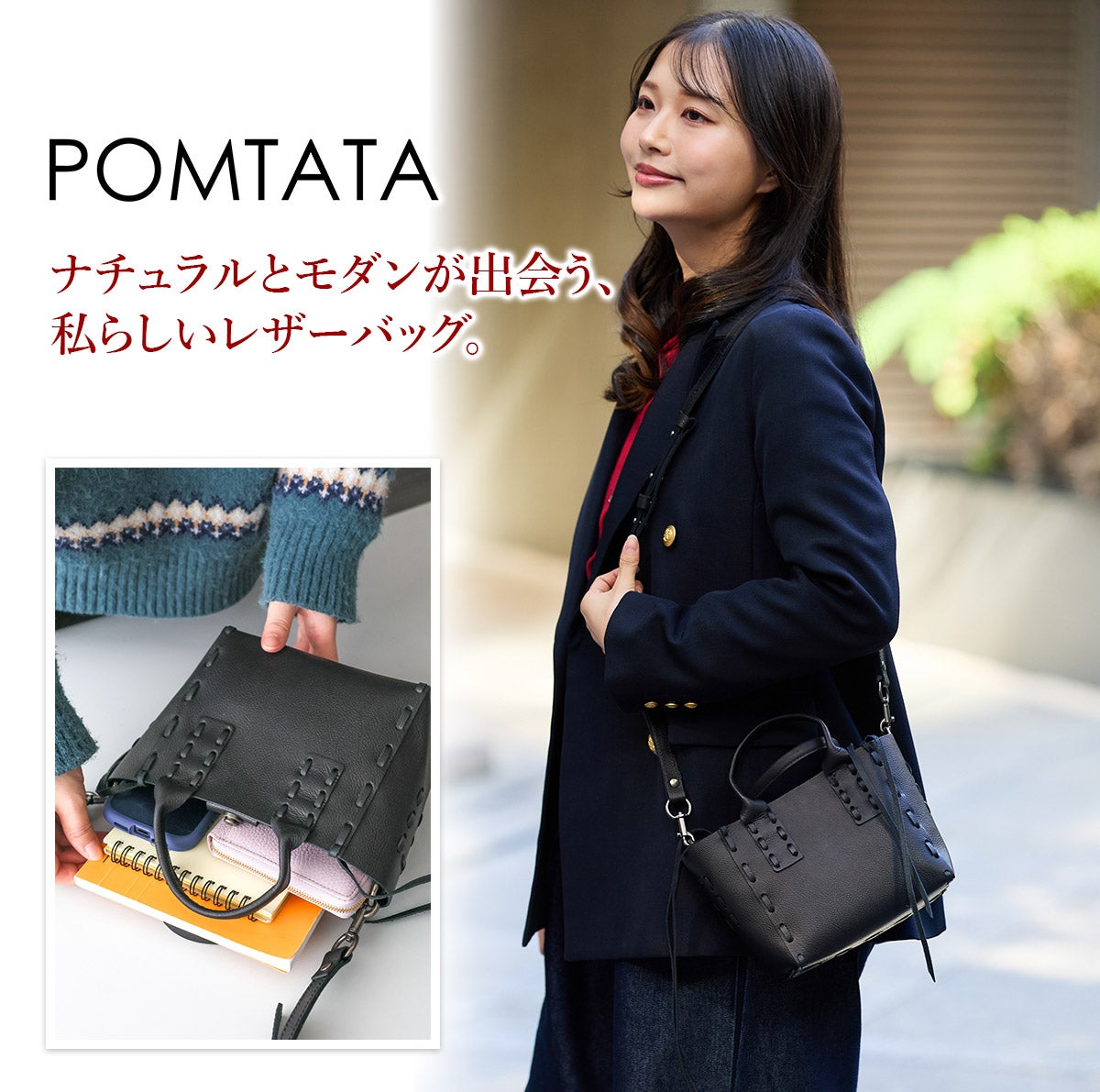 POMTATA ポンタタ SAKU TOTE XS P3089