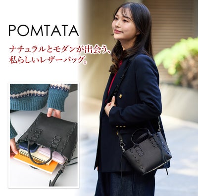 POMTATA ポンタタ SAKU TOTE XS P3089