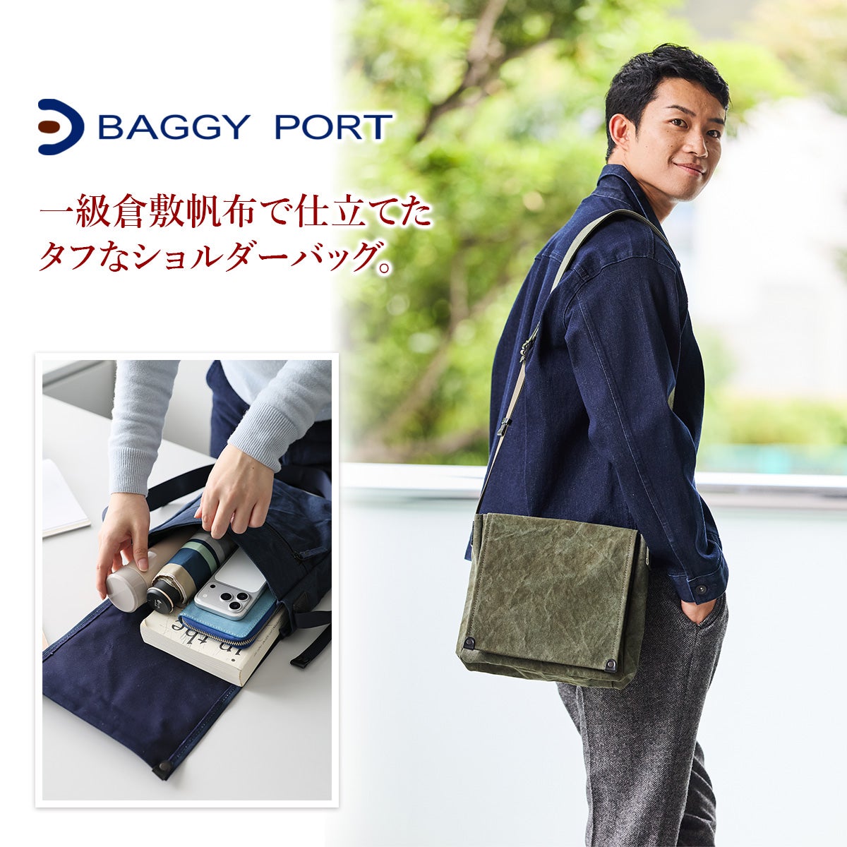 BAGGY PORT バギーポート TIGER CANVAS タイガー帆布 ショルダーバッグ GRN-881