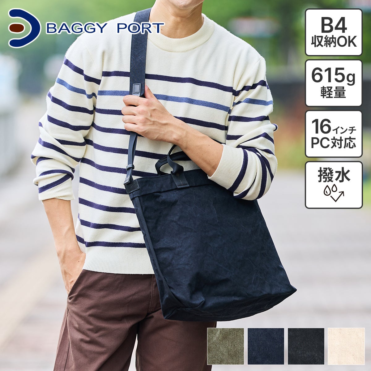 BAGGY PORT バギーポート TIGER CANVAS タイガー帆布 2WAYトートバッグ
