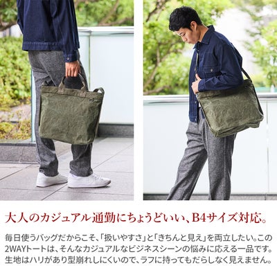 BAGGY PORT バギーポート TIGER CANVAS タイガー帆布 2WAYトートバッグ GRN-883