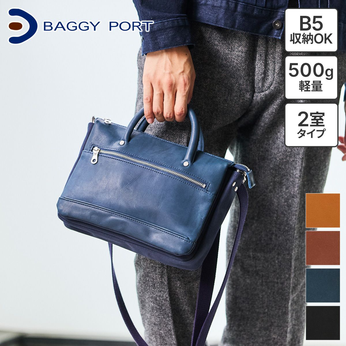 BAGGY PORT バギーポート グローブレザー 2WAYミニブリーフ ショルダー