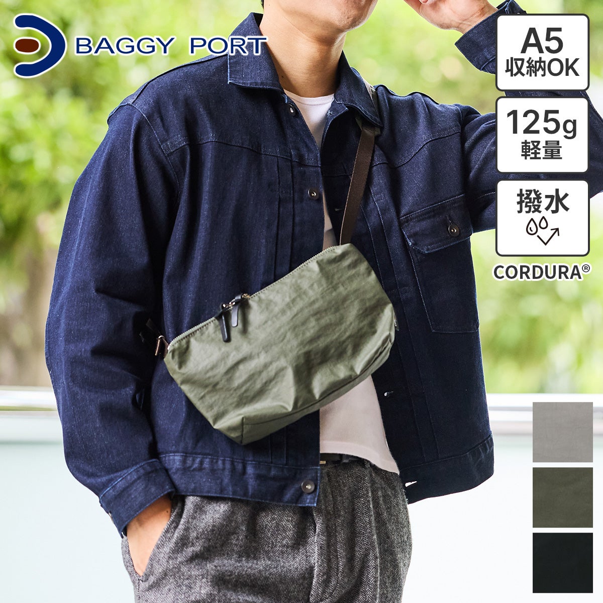 BAGGYPORT バギーポート 【正規販売店】｜Sentire-One SHOP
