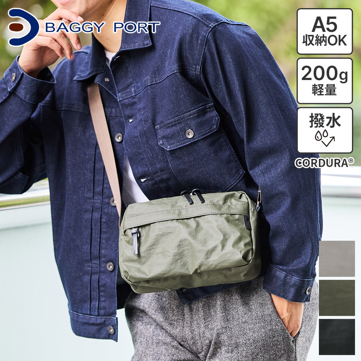 BAGGY PORT バギーポート GRINZA CORDURA グリンザ コーデュラ