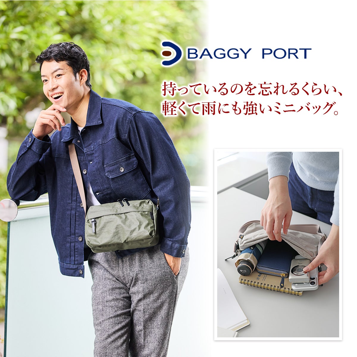 BAGGY PORT バギーポート GRINZA CORDURA グリンザ コーデュラ