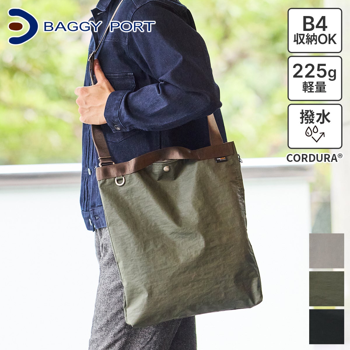 BAGGYPORT バギーポート 【正規販売店】｜Sentire-One SHOP