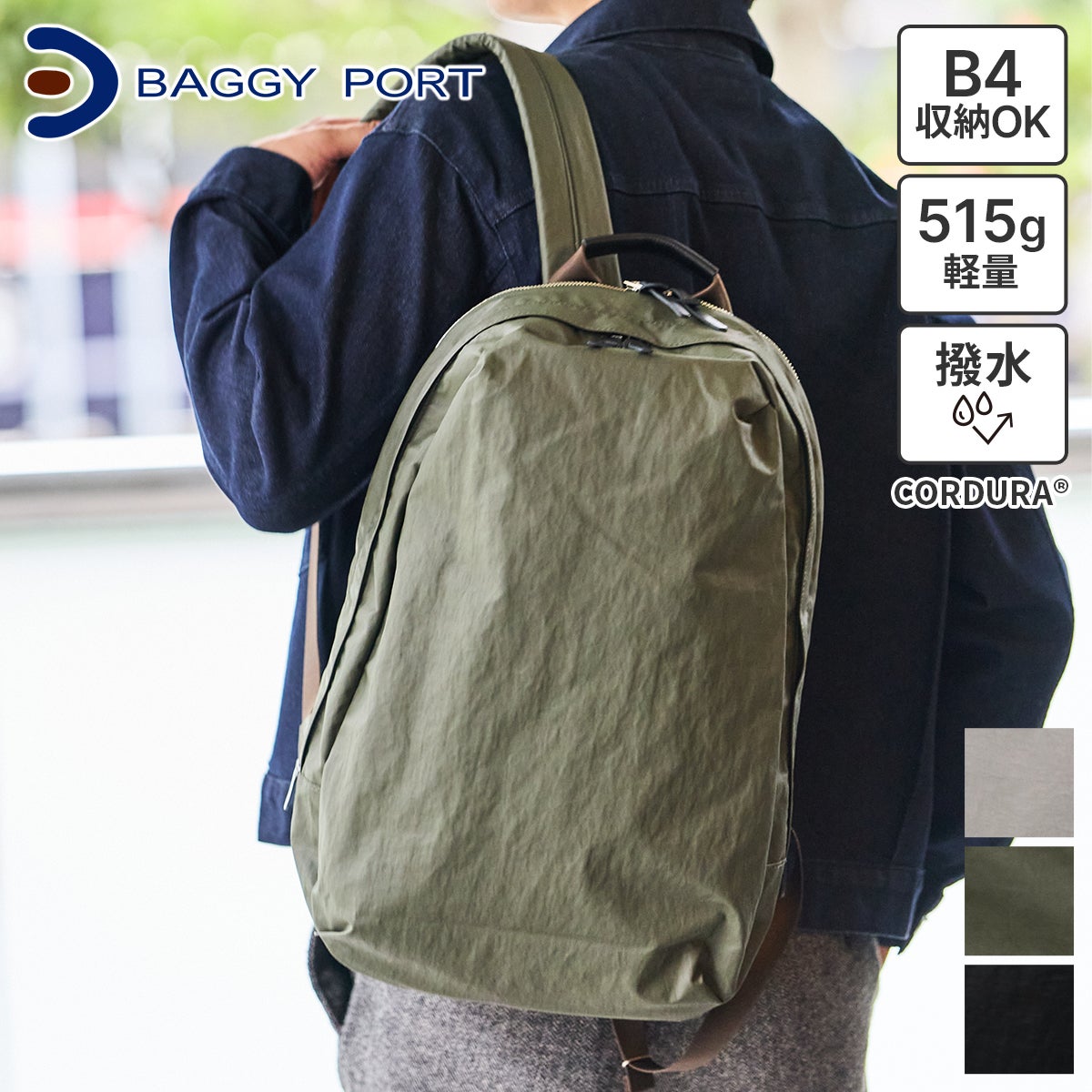 BAGGY PORT バギーポート GRINZA CORDURA グリンザ コーデュラ