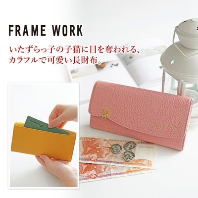 FRAME WORK フレームワーク キトン 小銭入れ付き長財布 0045002