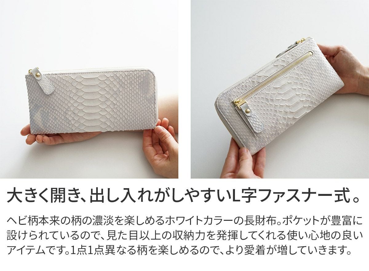 VIA DOAN ヴィア ドアン Bran python ブランパイソン 小銭入れ付き長
