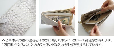 VIA DOAN ヴィア ドアン Bran python ブランパイソン 小銭入れ付き長財布（L字ファスナー式） 451